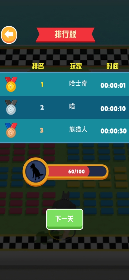 异形对决ios版3