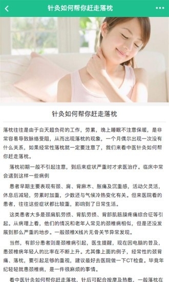 掌上针灸1