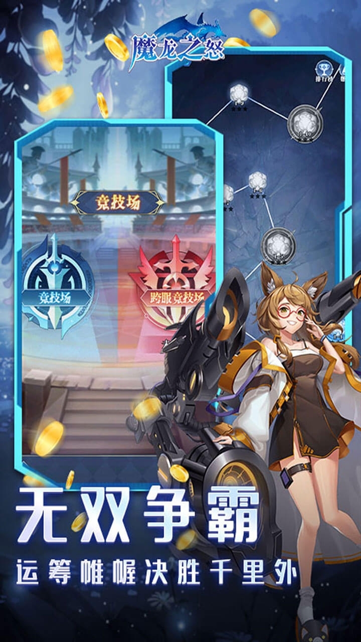 魔龙之怒（BT千抽二次元）1