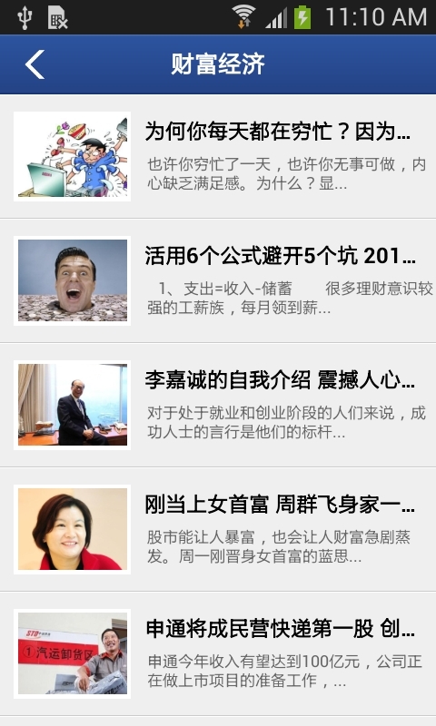 创业培训指南3