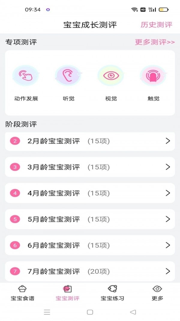 丁香宝宝记1