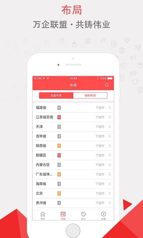 惠创业2