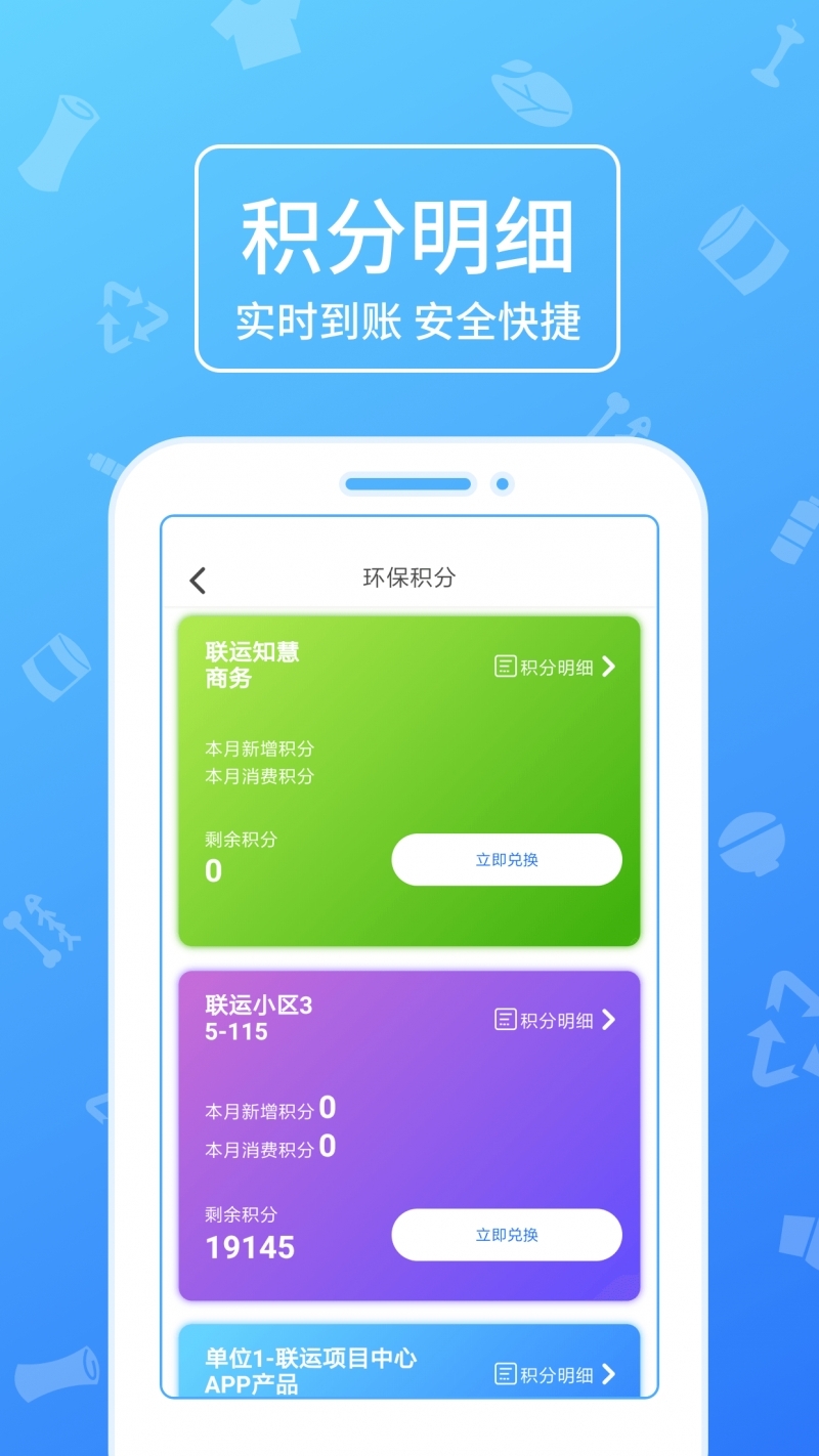 联运好分类4