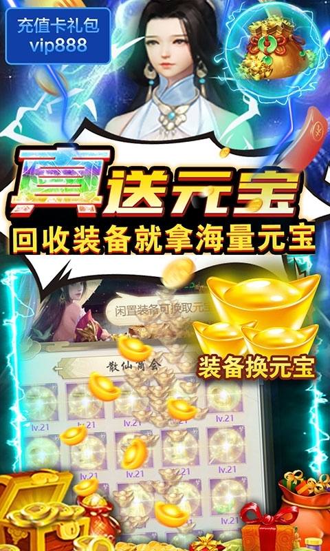 五岳乾坤(送万元充值)2