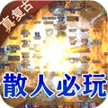 釜底抽薪（新灵符超爆）