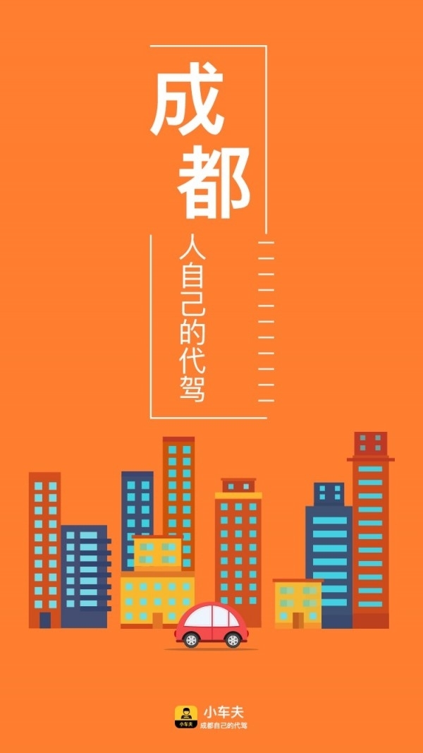 小车夫司机端0