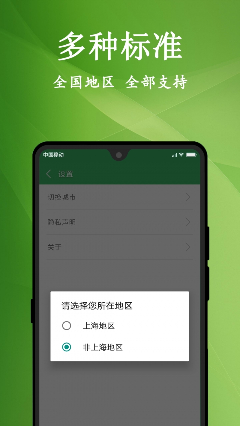 垃圾分类助手4