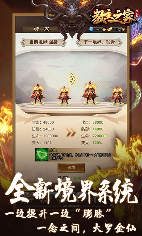教主之家（修仙变大版）2