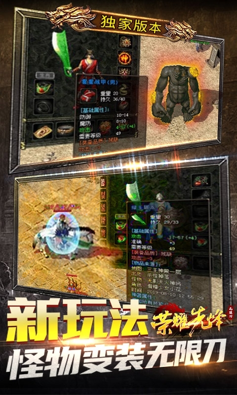 荣耀先锋(删档内测)2