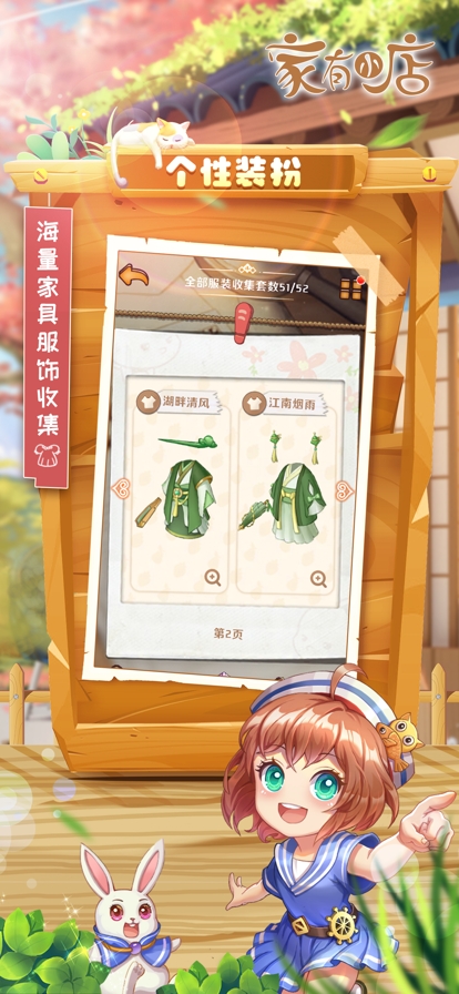 家有小店ios版4
