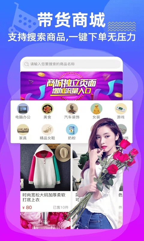拼手直播2