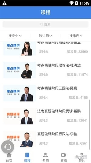 指南针法考1