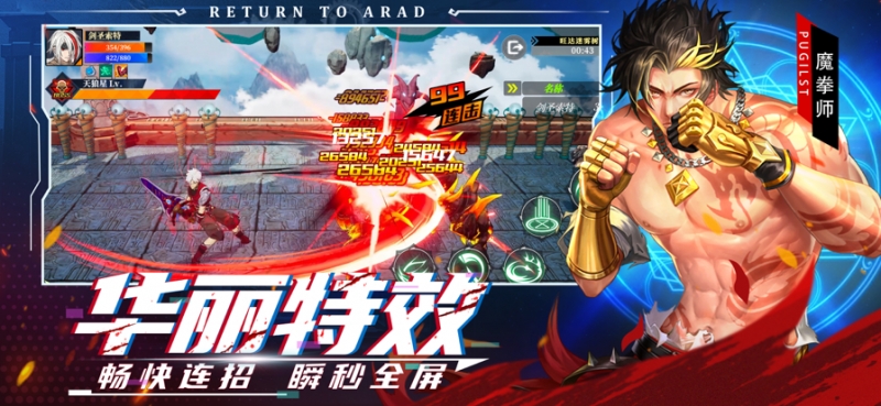 神陵武装：深渊高爆ios版2