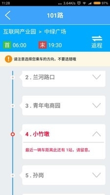 合肥实时公交2