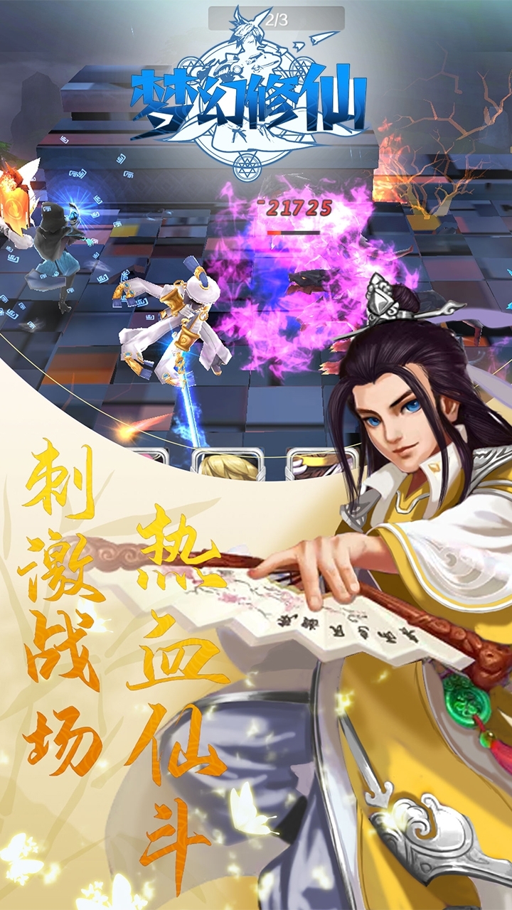 梦幻修仙2（登录领万充）0