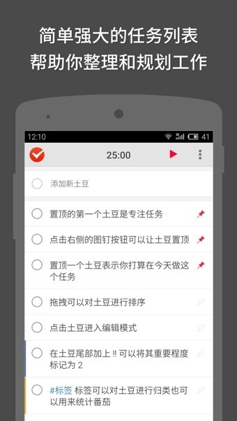 番茄土豆0