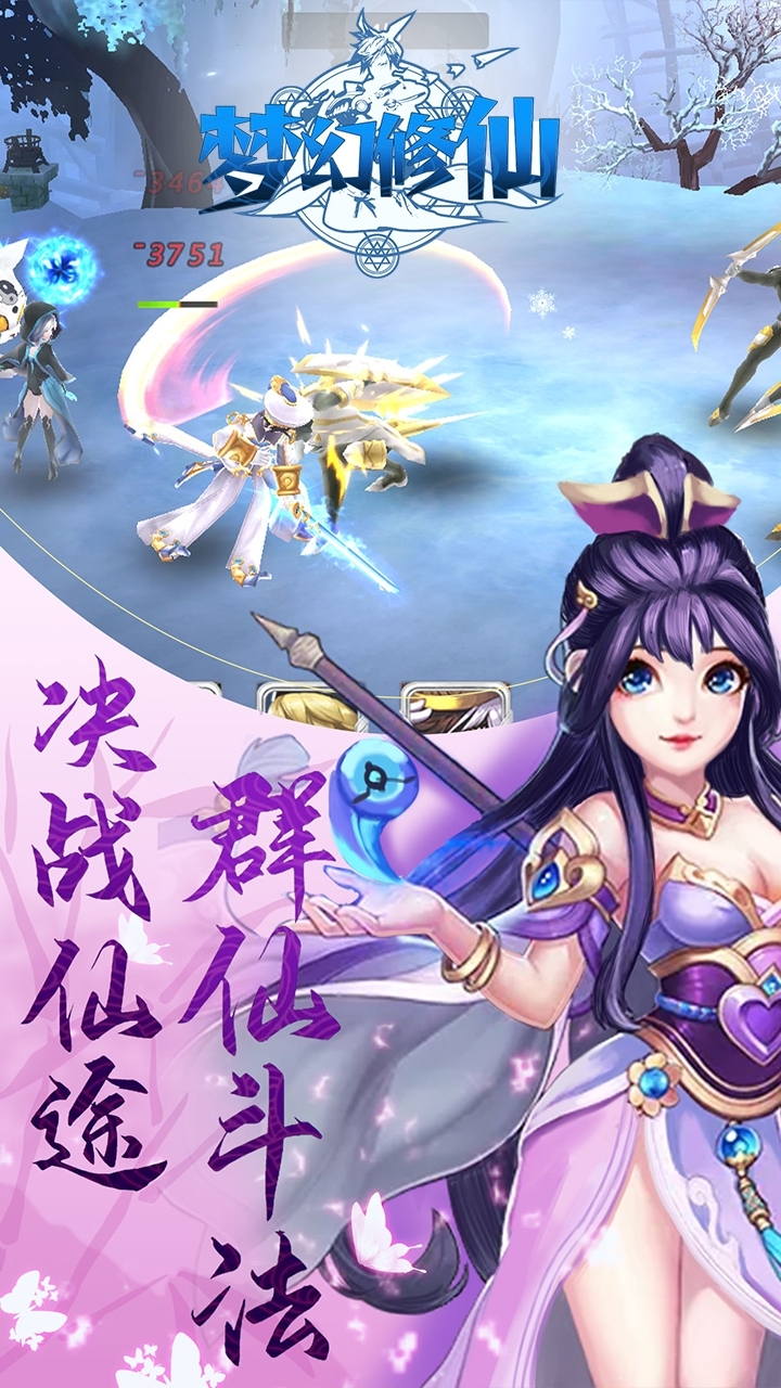 梦幻修仙2（登录领万充）1