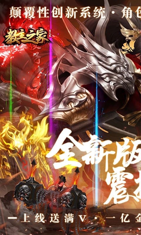 教主之家（修仙变大版）0