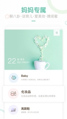 妈妈圈1
