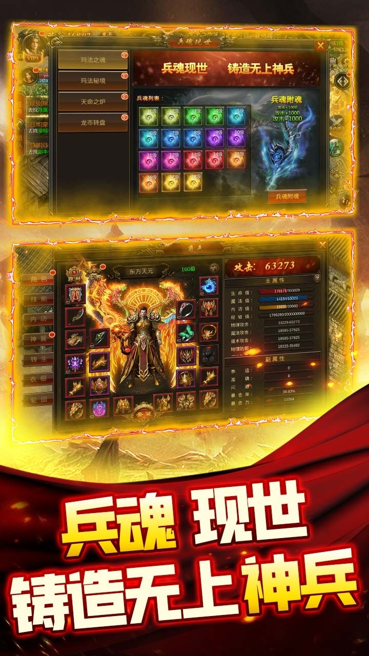霸刀传奇（合击无双）2