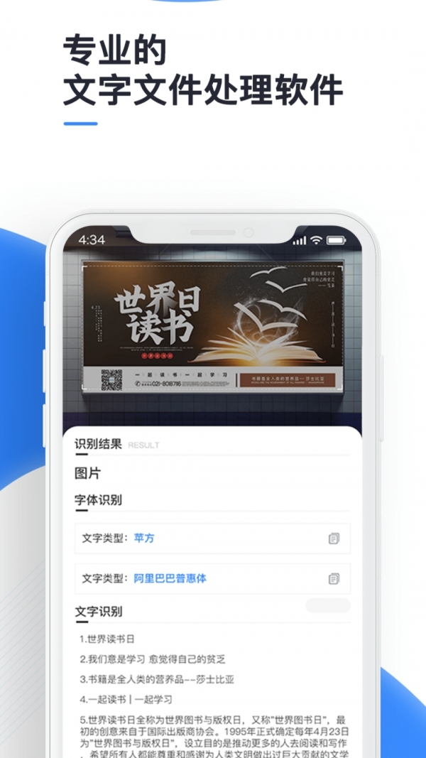 文字转换大师0