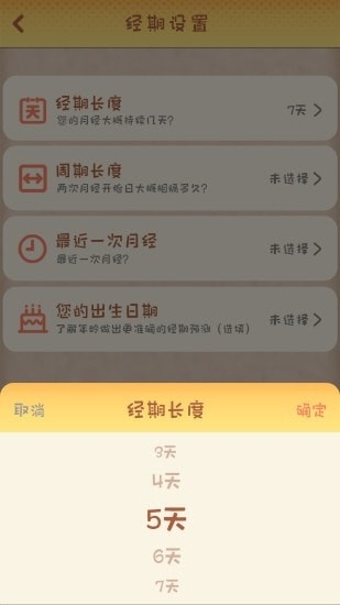 月经孕育宝1