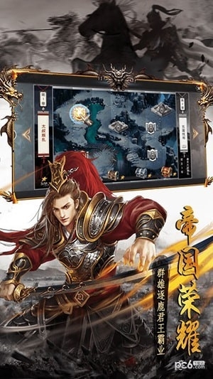 帝国战争霸业2