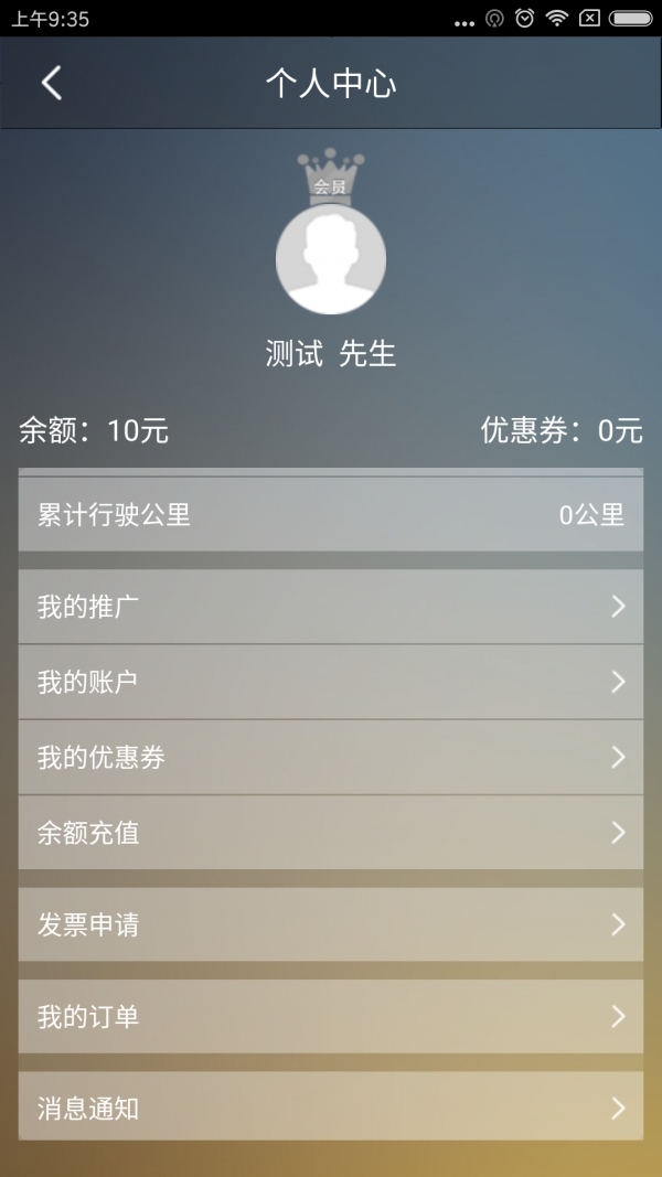 金盾代驾2