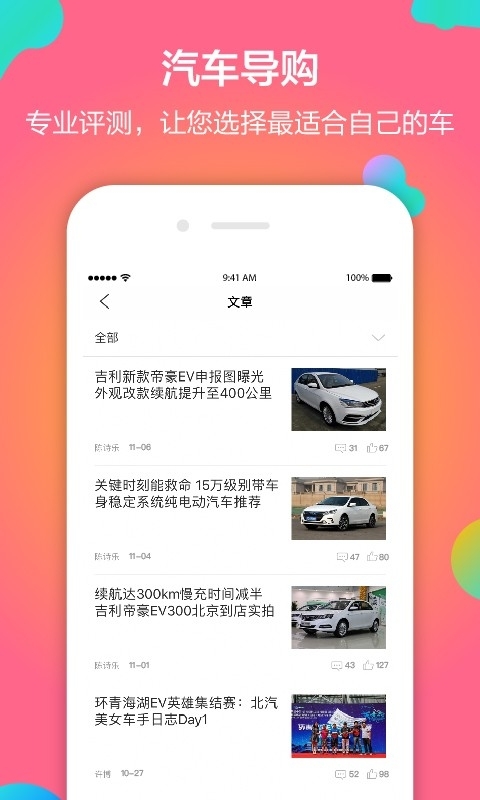萝卜买车3