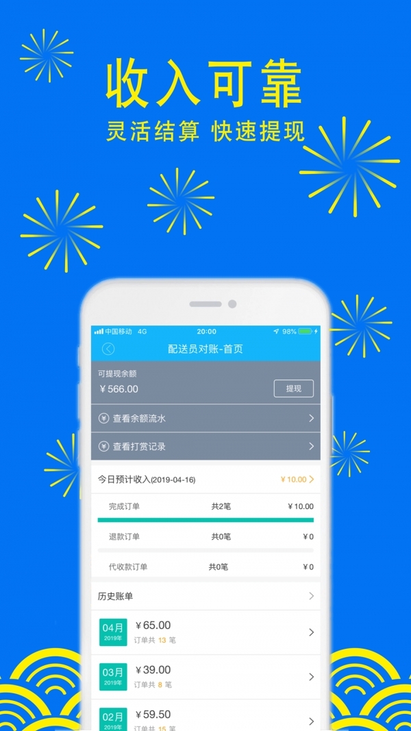 人人送骑士3