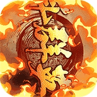 少年群英传(送红将五千充)