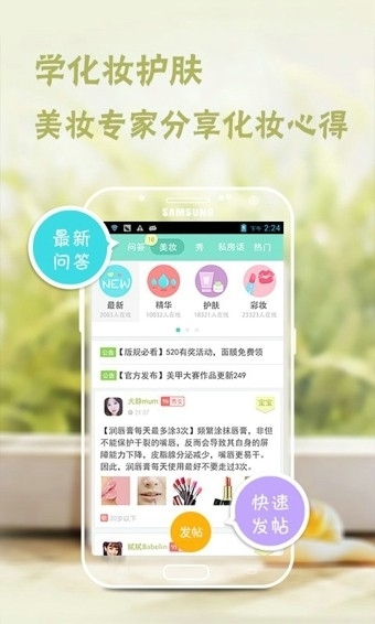 美人帮3