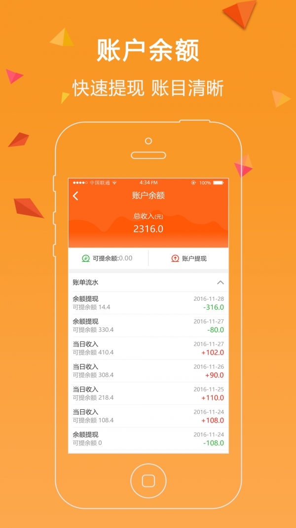 谁叫随到骑手3