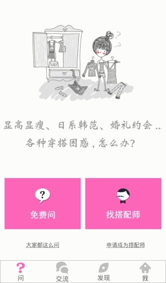 完美衣橱0