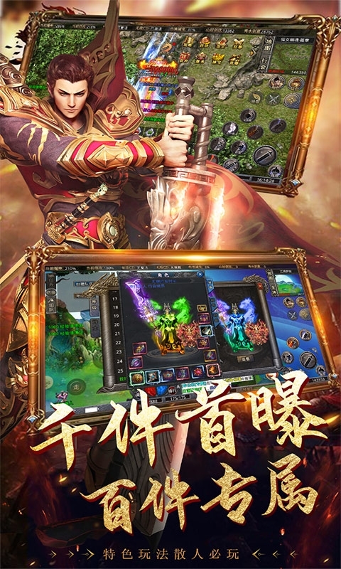 烈火斩-新年无限刀0