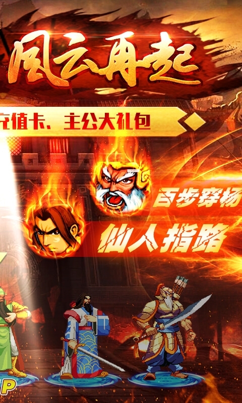 风暴三国（送千元充值）1