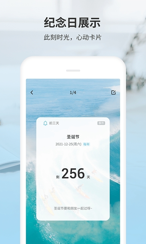 拾光纪念日0