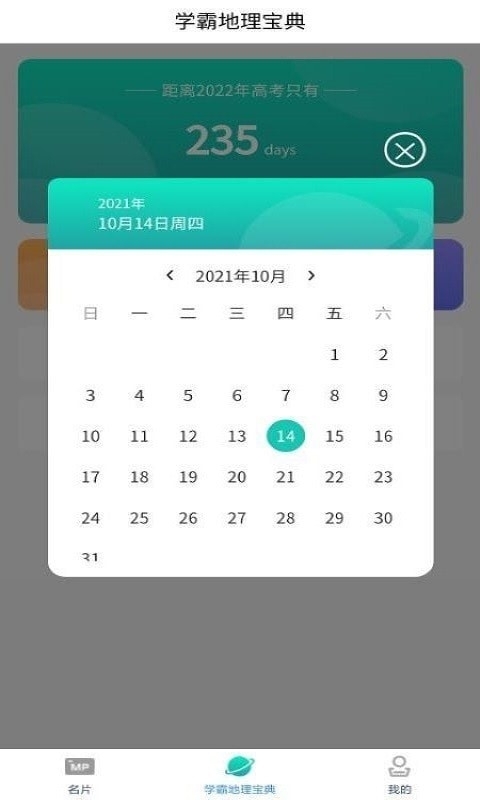 孕妈护理宝0