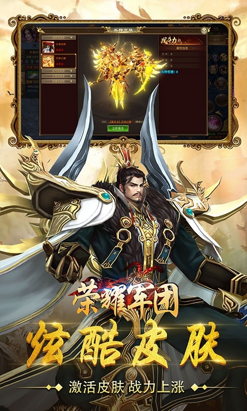 荣耀军团(上线送VIP)3