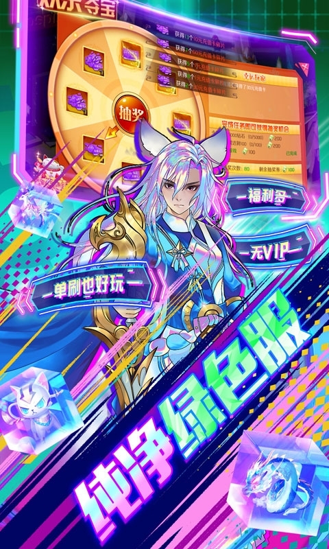 亿次元（0氪送万充）4