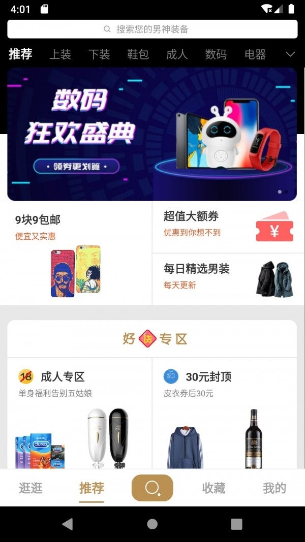 男人穿搭1