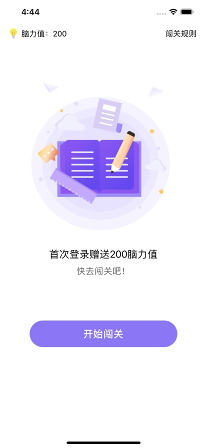 乐炫风暴ios版0
