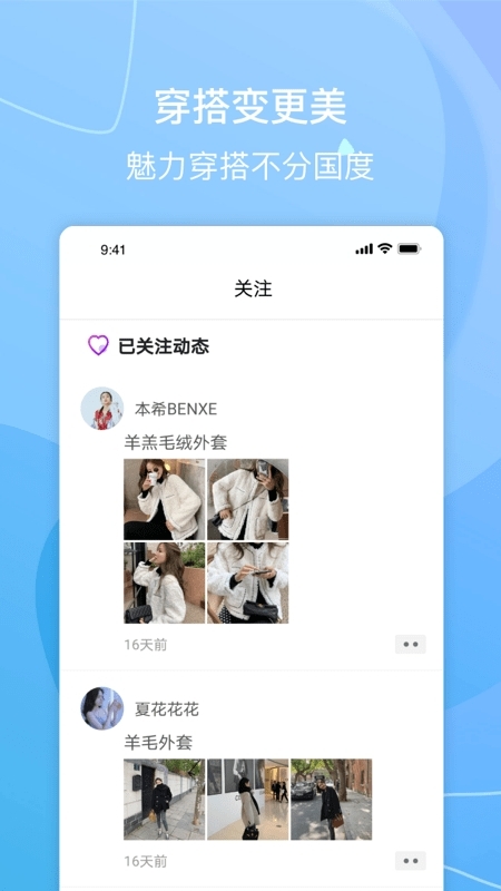 美衣搭3