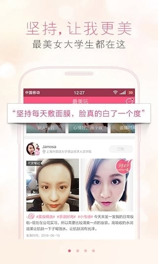 美玩易试0