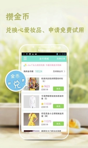 美人帮1