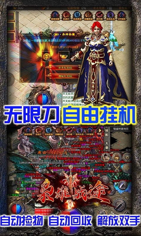 枭雄战途（极品光刀）3