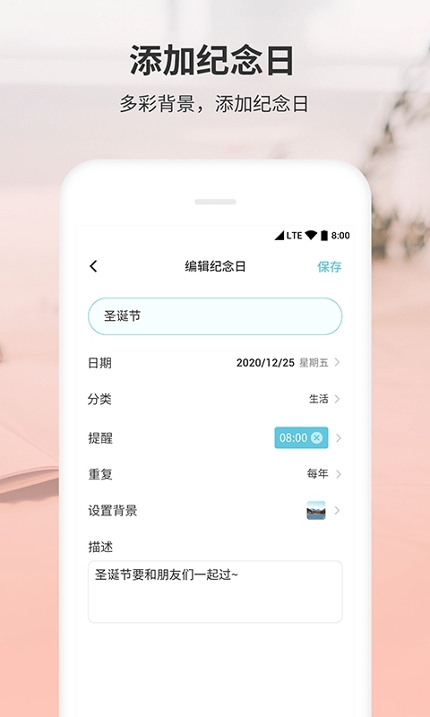 拾光纪念日3