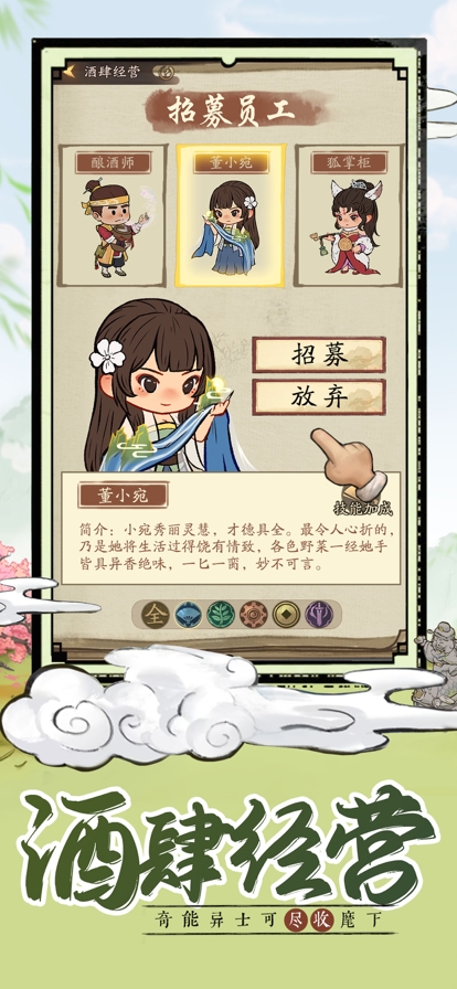 萌趣庄园ios版2