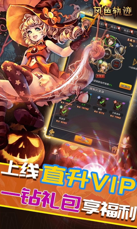 风色轨迹（GM送50000充值）3