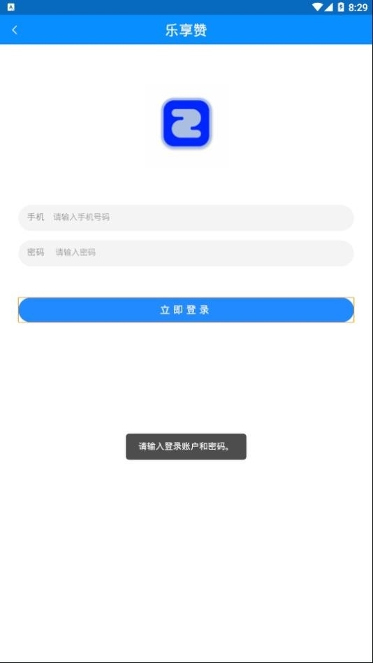 乐享赞1